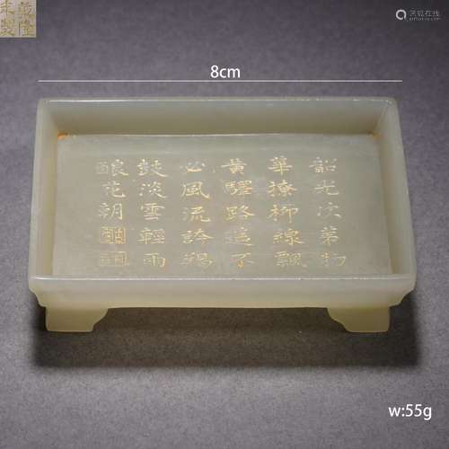 Inscribed Jade Brush Washer