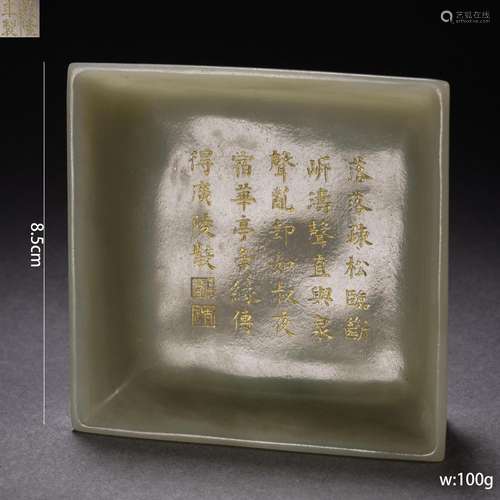 Inscribed Jade Brush Washer