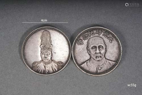 Set of Chinese Silver Coins