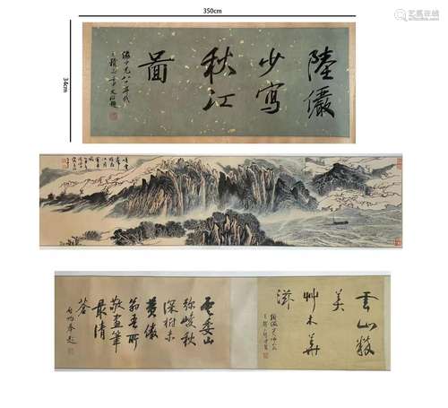 Lu Yanshao, Chinese Landscape Painting Hand Scroll