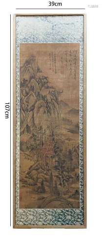 Dong Qichang, Chinese Landscape Painting