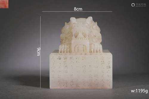 Inscribed White Jade Seal