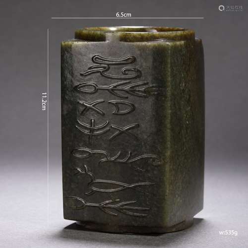 Jade Cong-Form Brush Pot