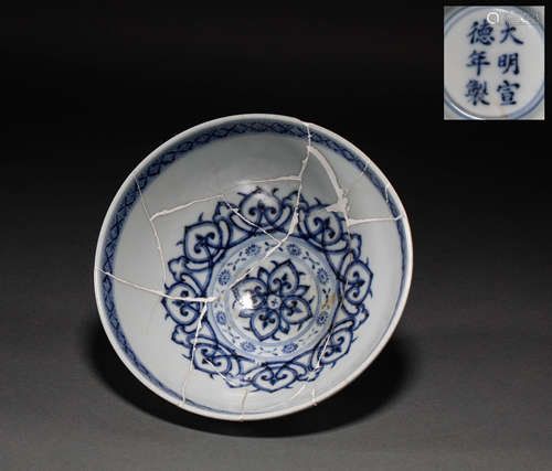 Chinese Ming Dynasty blue and white bowl