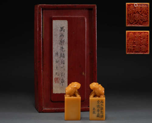 Chinese Qing Dynasty Tian Huangshi seal