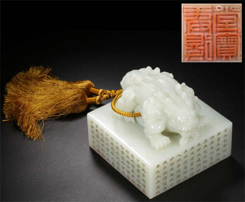 Chinese Hetian Jade seal from the Qing Dynasty
