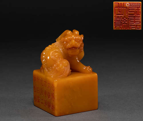 Chinese Qing Dynasty Tian Huangshi seal