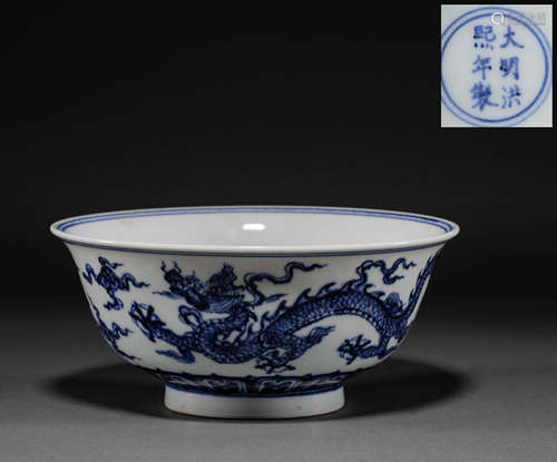 Chinese Ming Dynasty blue and white bowl