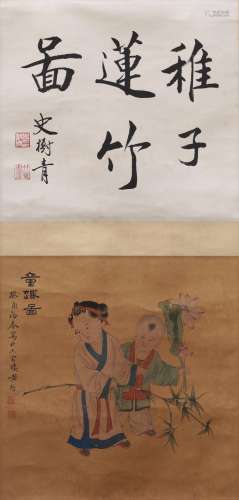 Shi Shuqing inscriptions and postscripts Huang Jun painted c...
