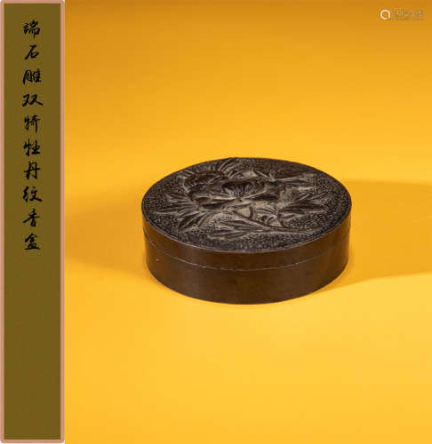 清  端石雕双犄牡丹纹香盒