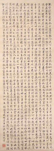 袁世凱 行書出師表