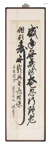 Calligraphie sur papier, Corée, XXe s., signée 金炳坤 (Kim B...