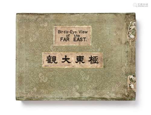 LIVRE " BIRD`S-EYE VIEW OF FAR EAST 極東大觀"