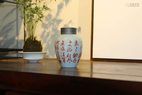“汲江煎茶”锡罐