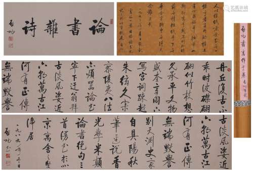 The Chinese scroll calligraphy, Qigong mark