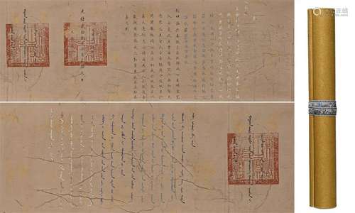 The Chinese imperial decree, Guangxu period, Qing dynasty ma...