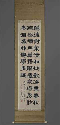 A piece of Chinese calligraphy, Yi Lixun mark
