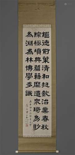 A piece of Chinese calligraphy, Yi Lixun mark