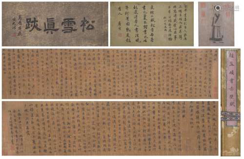 The Chinese scroll calligraphy, Zhao Mengfu mark