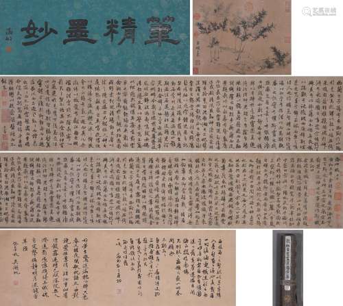The Chinese scroll calligraphy, Zhao Songxue mark