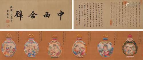 The Chinese snuff bottle silk scroll painting, Lang Shining ...