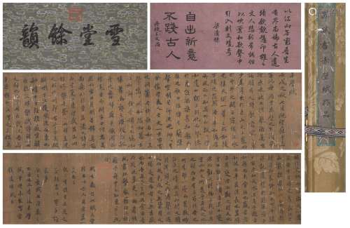 The Chinese scroll calligraphy, Sushi mark