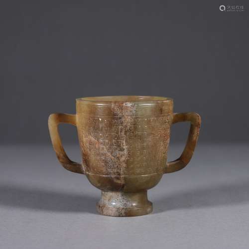 A double-eared jade cup