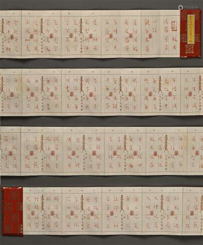 The Chinese scriptures, Hongyi mark