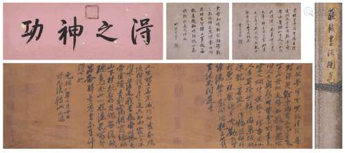 The Chinese scroll calligraphy, Sushi mark