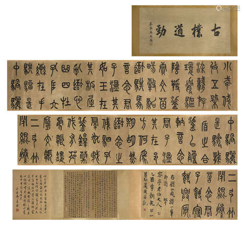 Wu Changshuo (1844-1927), Chinese Calligraphy Hand Scroll