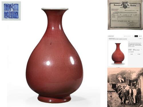 Red Glaze Pear-Shape Vase, Qianlong Mark