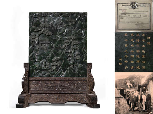 Jasper Jade Figure and Landscape Table Screen, Qianlong Mark