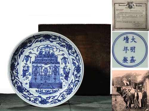 Blue and White Figure Dish, Ming Jiajing Mark