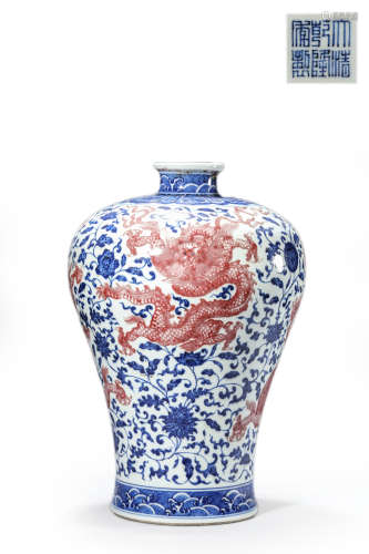 Copper Red Glaze and Underglaze Blue Dragon Meiping, Qianlon...