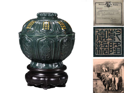 Jasper Jade Buddhist Bowl and Cover, Qianlong Mark
