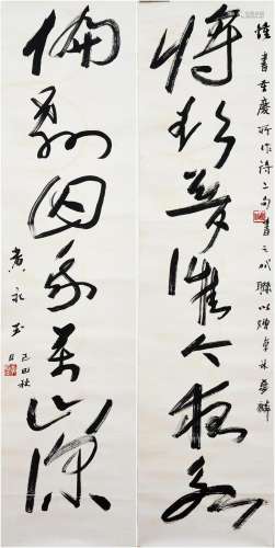 Huang Yongyu (b. 1924) Calligraphy Couplet in Grass Style (2...