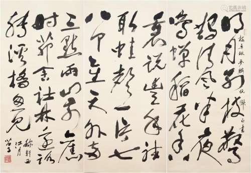 Huang Miaozi (1913-2012) Triptych of Calligraphy in Grass St...