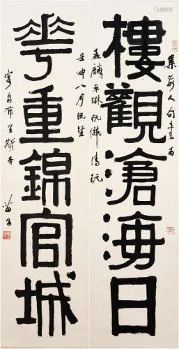 Huang Miaozi (1913-2012) Calligraphy Couplet in Seal Script ...