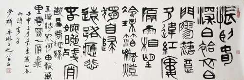 Huang Miaozi (1913-2012) Calligraphy in Seal Script