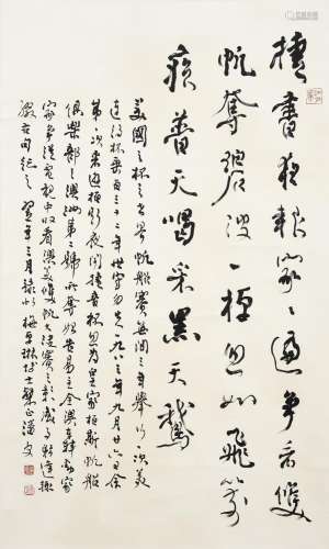 Pan Shou (1911-1999) Calligraphy in Running Style