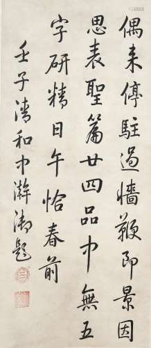 Attributed to Emperor Qianlong (1735-1796) Calligraphy in Ru...