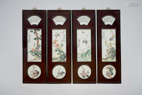 A set of four enamelled ceramic plaques 20th century (4)