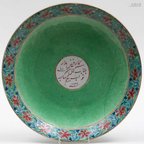 Chinese Export Green Ground Porcelain Dish for Persian Marke...