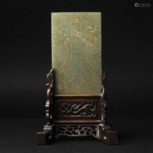 A Dark Celadon Jade Imperial 'Book Cover' Plaque, Qianlong