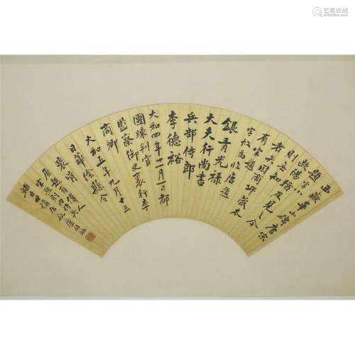 Weng Tonghe (1830-1904), Calligraphy Fan, ??? (1830-1904) ?