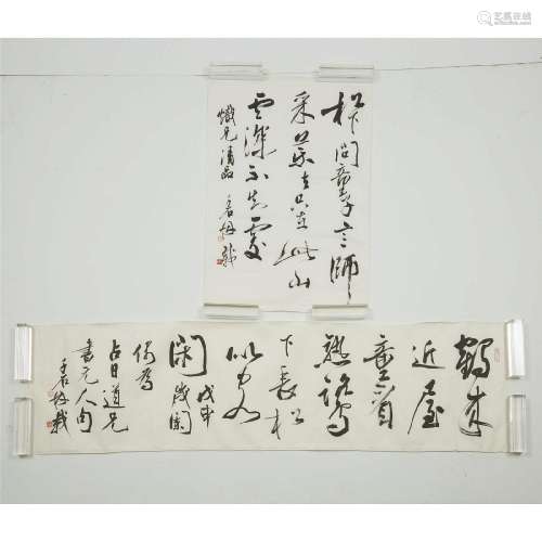Lin Qianshi (1918-1990), Two Works of Calligraphy, ??? (191
