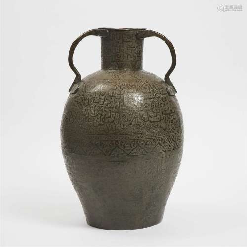 A Large Fatimid Style Copper Jar With Arabic Prayer Inscrip