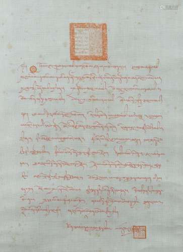 Calligraphie en rouleau à l`encre rouge sur soie<br />
Tibet...