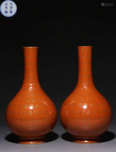 A Pair of Gong Hong Glazed and Gold-painted Baishou Vases