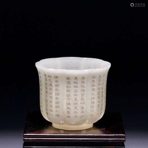 Hetian jade cup